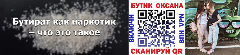 Купить где  Брюховецкая  БУТИРАТ оксана 
