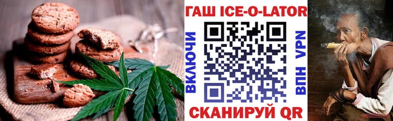 Печенье с ТГК конопля  Купить закладки  Брюховецкая 