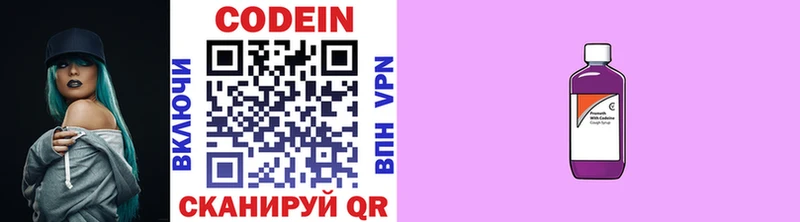 Кодеиновый сироп Lean Purple Drank  Купить закладки  Брюховецкая 